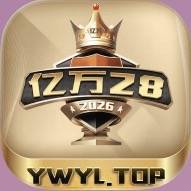 亿万28