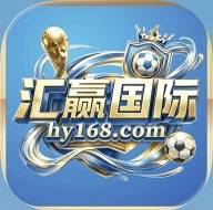 汇赢国际